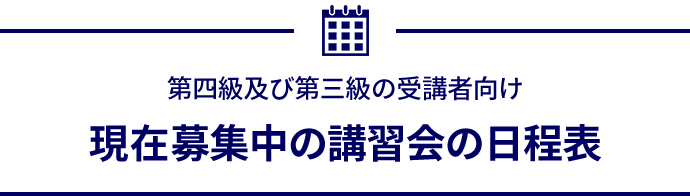 第四級アマチュア無線教科書(7版)