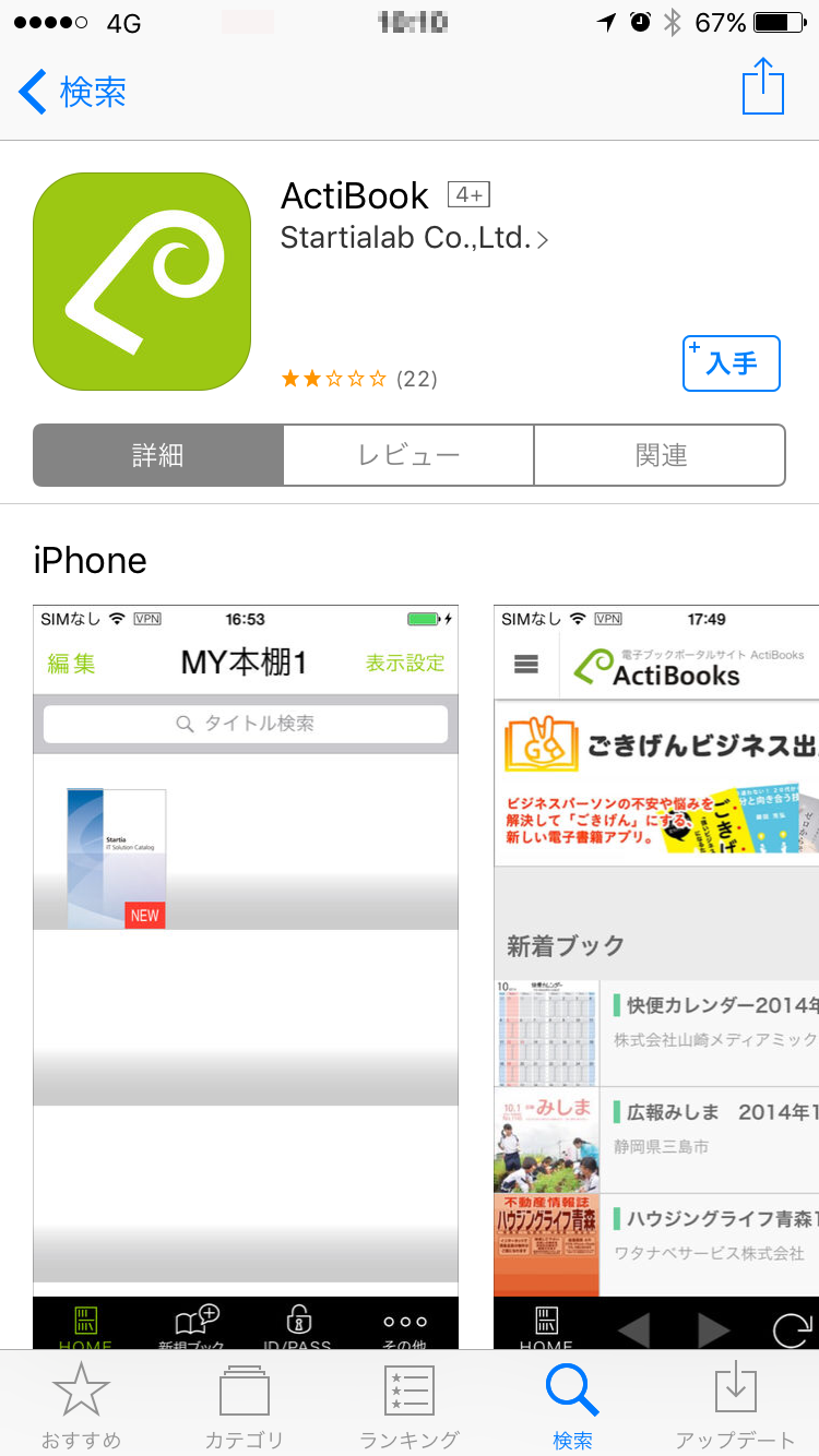 APP Store